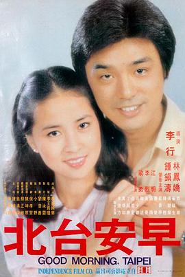 长夜执灯 剧情传记电影免费观看