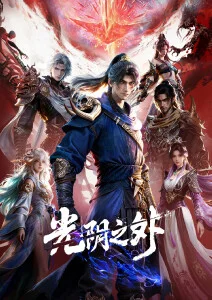 机械蒲公英 科幻短篇动漫免费观看